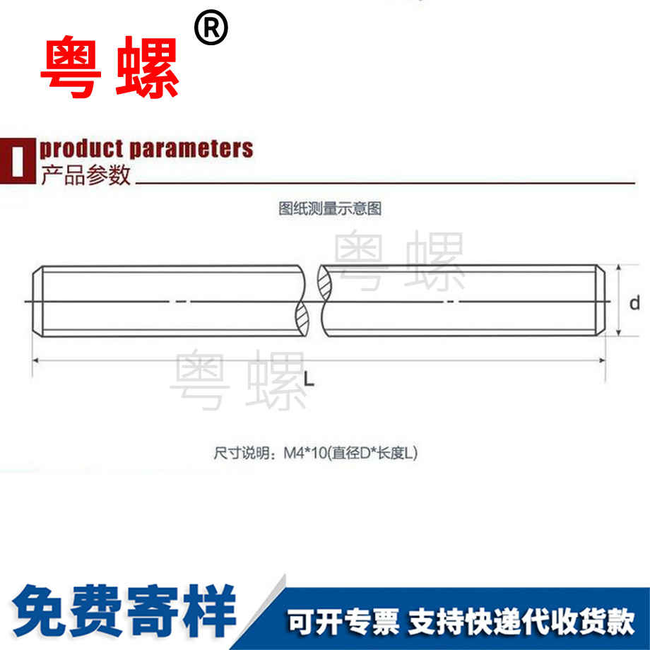 麗水全牙半牙螺桿