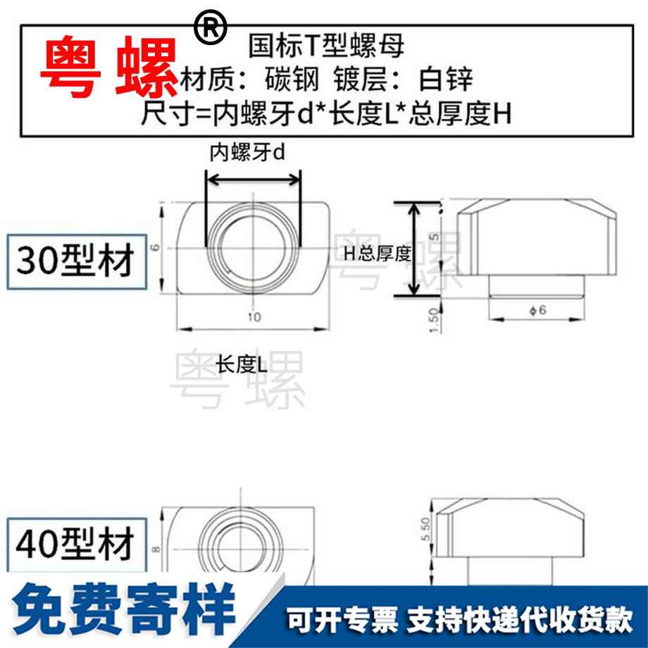 生產(chǎn)鋁型專用國標萊蕪T型螺母