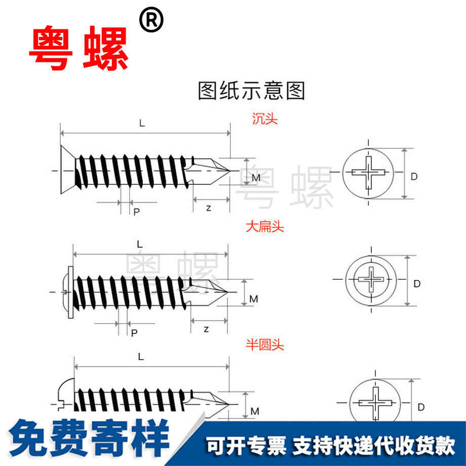 訂制不銹鋼墊江螺絲釘