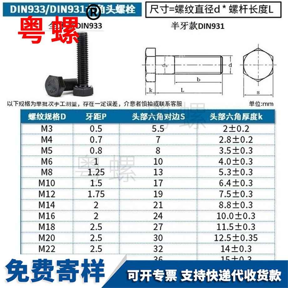 訂制12.9級青浦外青浦六角螺絲