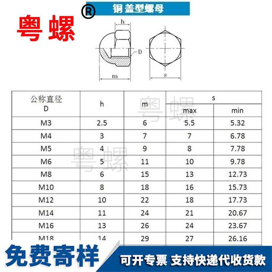 供應(yīng)銅長(zhǎng)春蓋型螺母