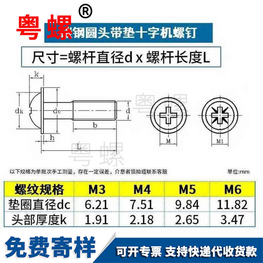 訂做鍍鋅十字深圳圓頭深圳帶墊螺絲