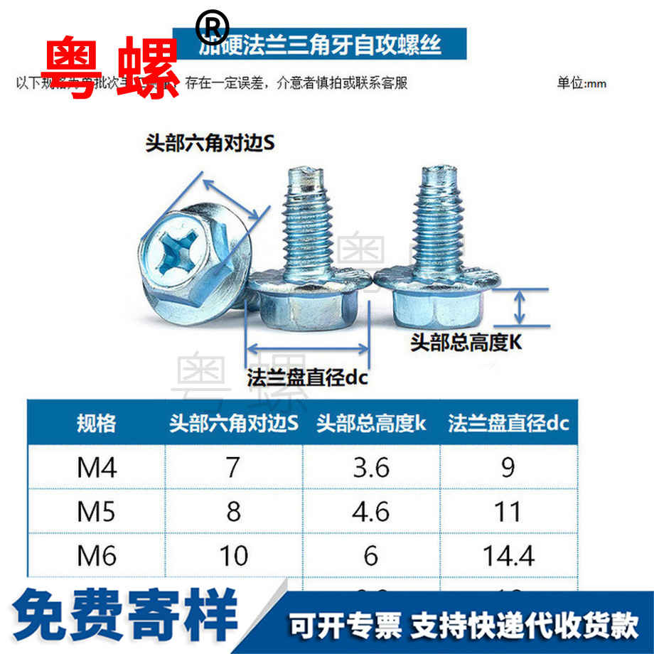 生產(chǎn)帶齒法蘭梧州三角牙螺絲