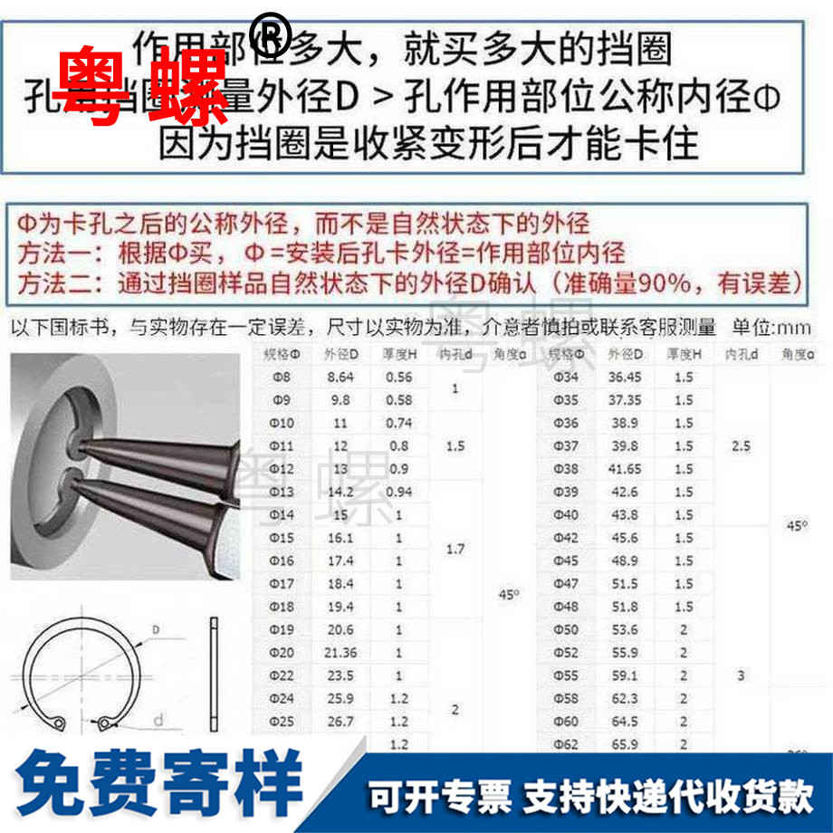 供應65錳鋼孔用彈性福建擋圈