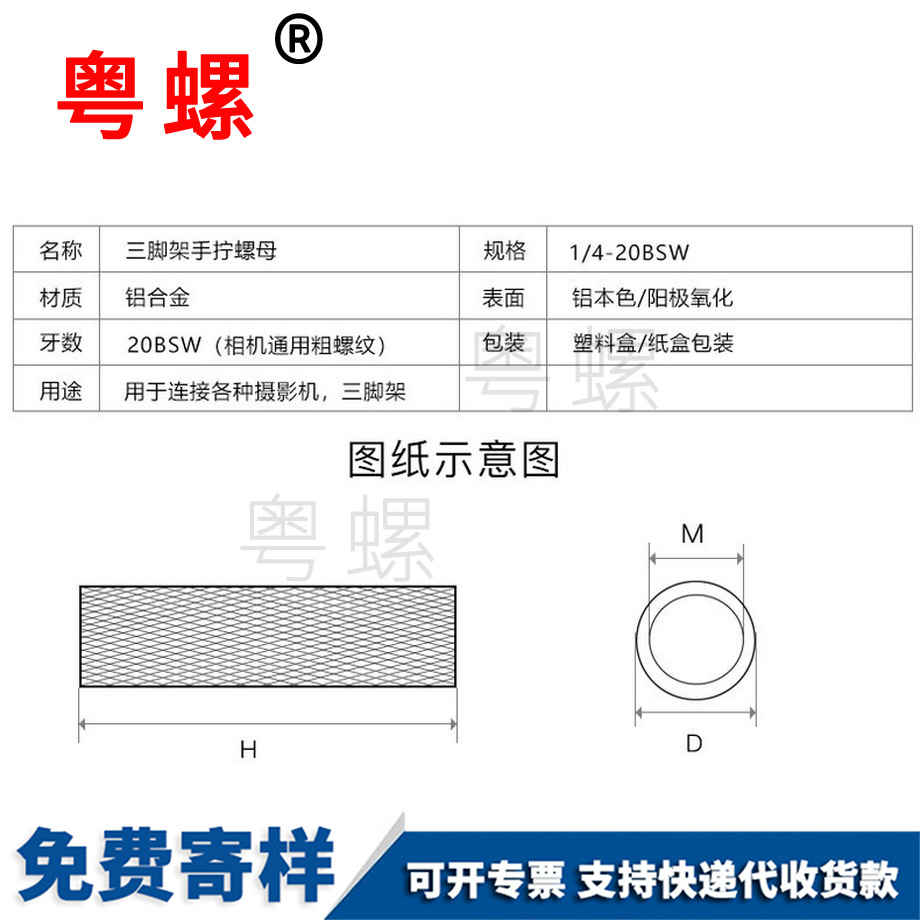 奉賢手擰奉賢滾花螺母