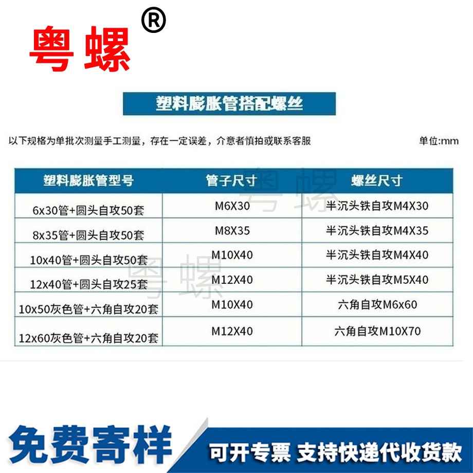 訂制塑料杭州膨脹螺絲