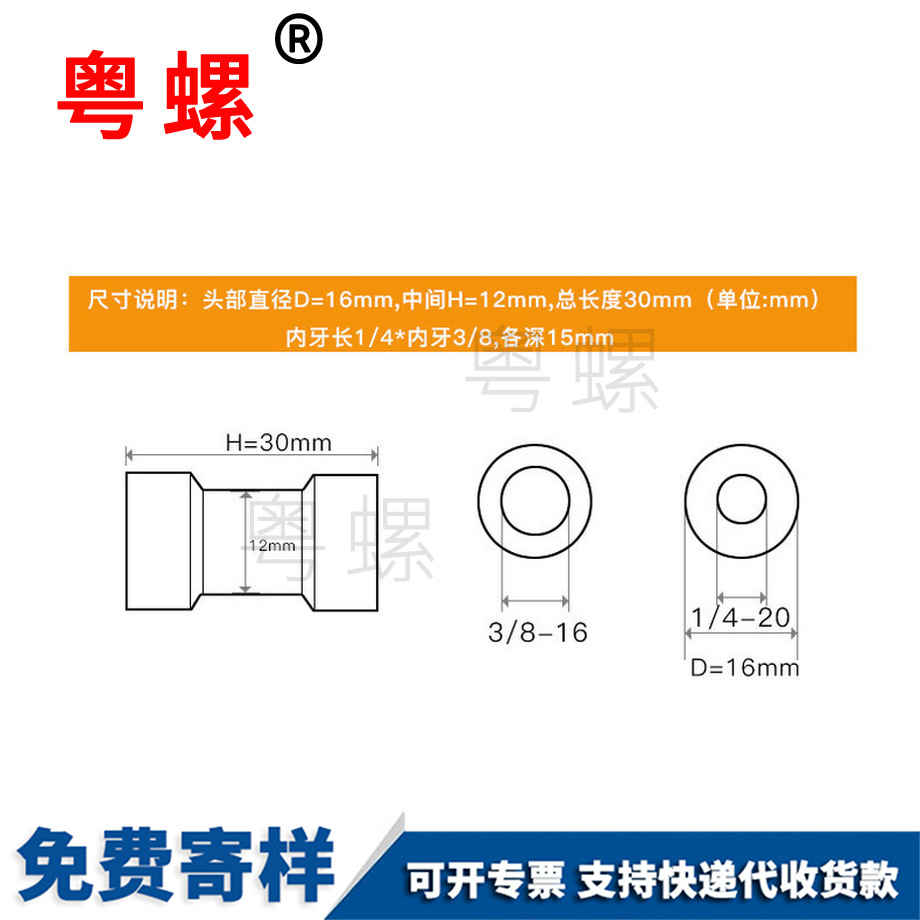 生產(chǎn)英制接頭相機(jī)支架