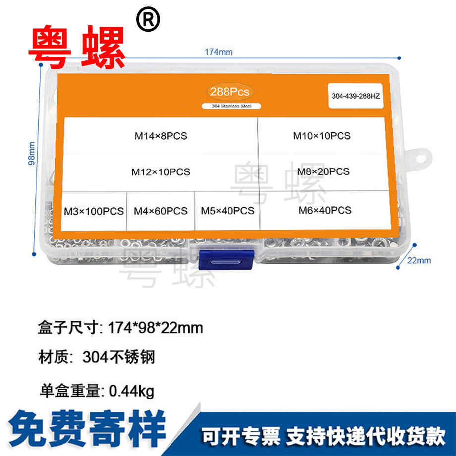 磐石盒裝扁螺母