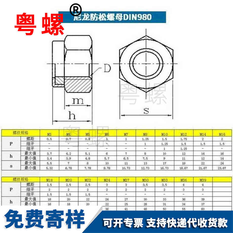 訂做張家口尼龍張家口防松螺母