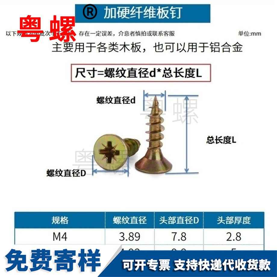 生產纖維板釘