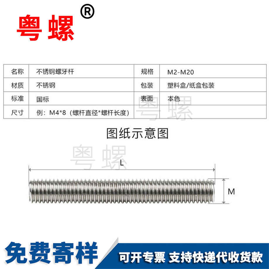 墊江螺桿墊江絲桿