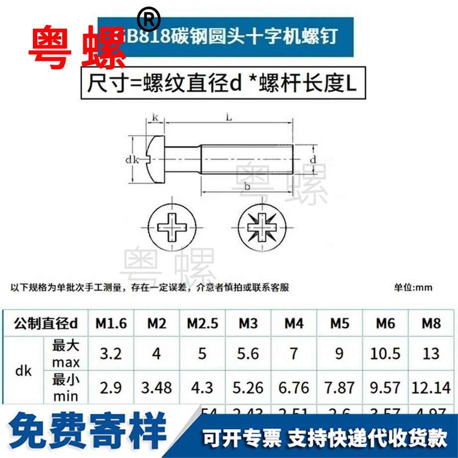 批發(fā)鋁合金圓頭丹東螺絲釘