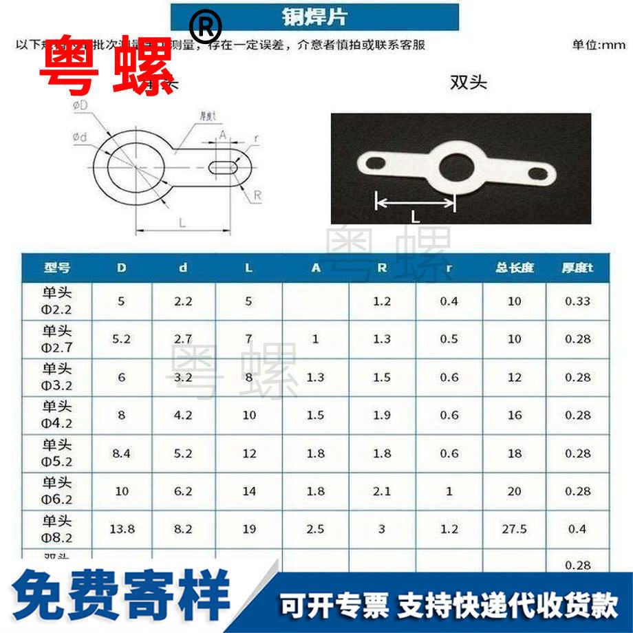 生產鍍銀純銅焊片