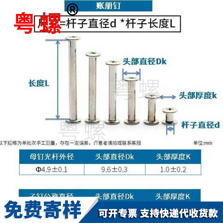 訂做鍍鎳奉賢子母鉚釘