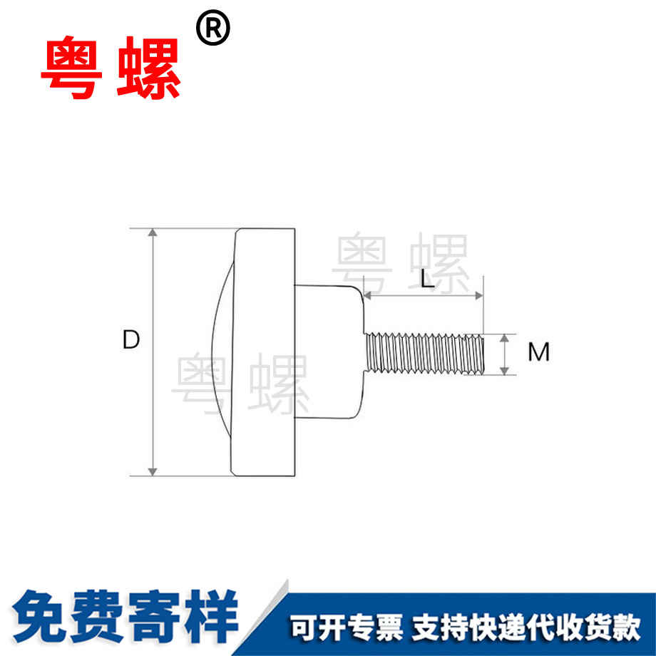 蘇州六角蘇州手擰螺絲