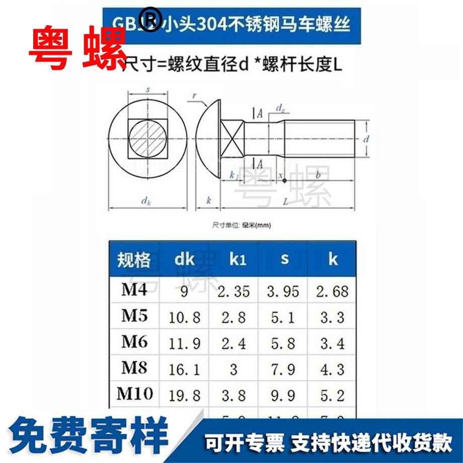 批發(fā)磐石馬車螺絲