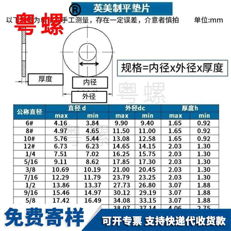 訂做304不銹鋼南南平平墊片