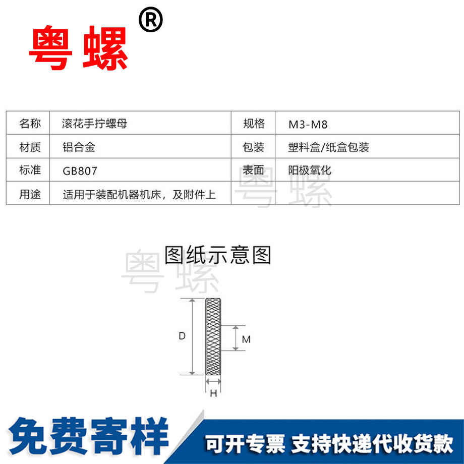 廈門滾花螺母