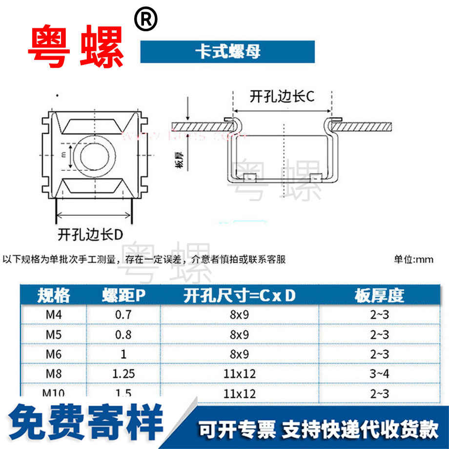 定制綏化卡式螺母