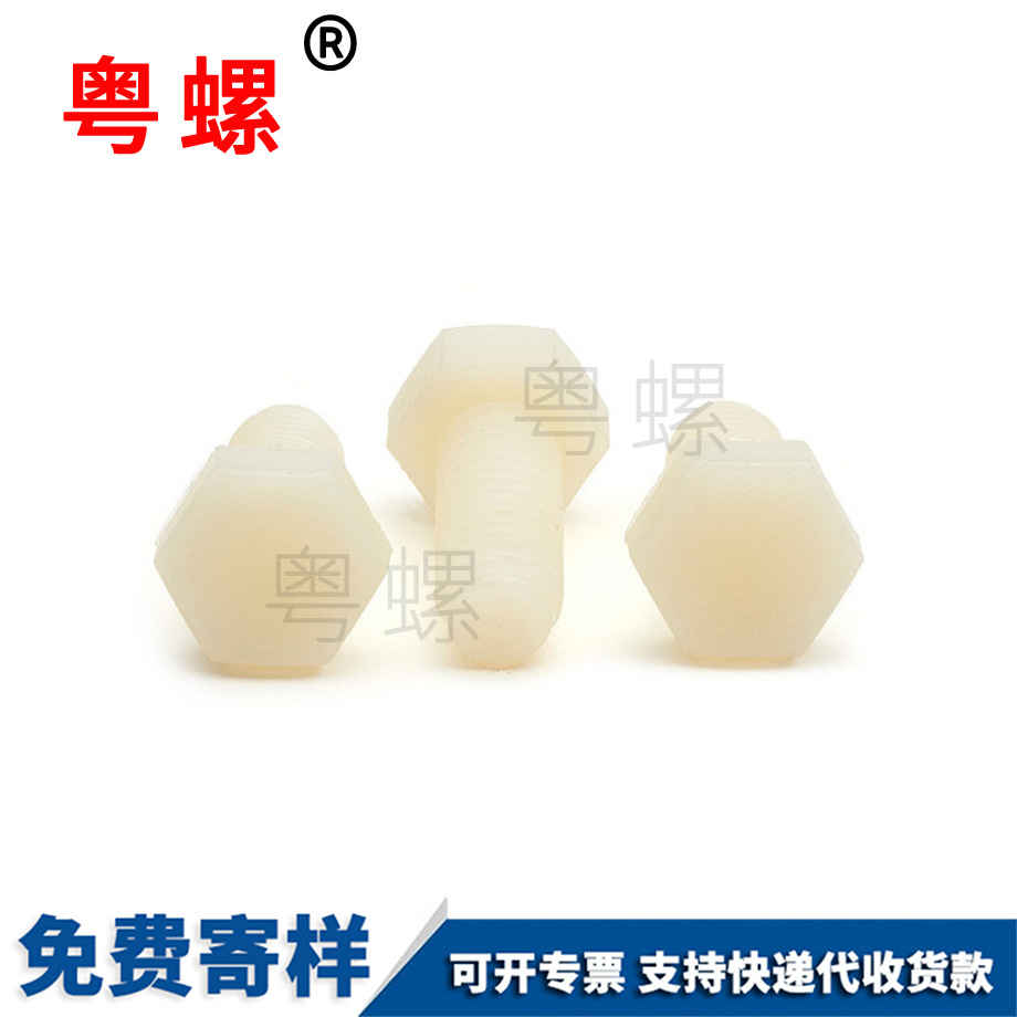 生產(chǎn)綏化尼龍外綏化六角螺栓