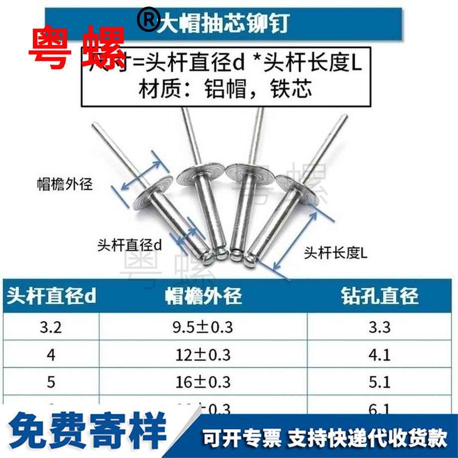 加工鋁大帽沿梧州抽芯鉚釘