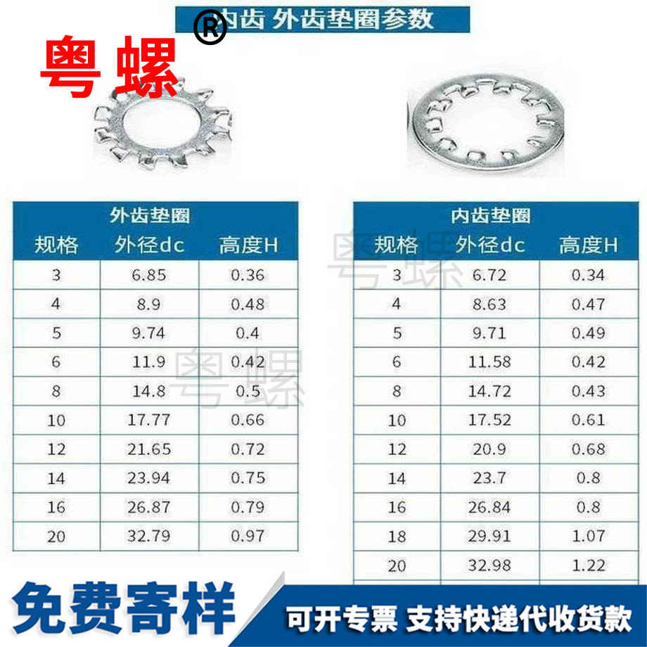 加工鐵外齒西安鎖緊墊圈