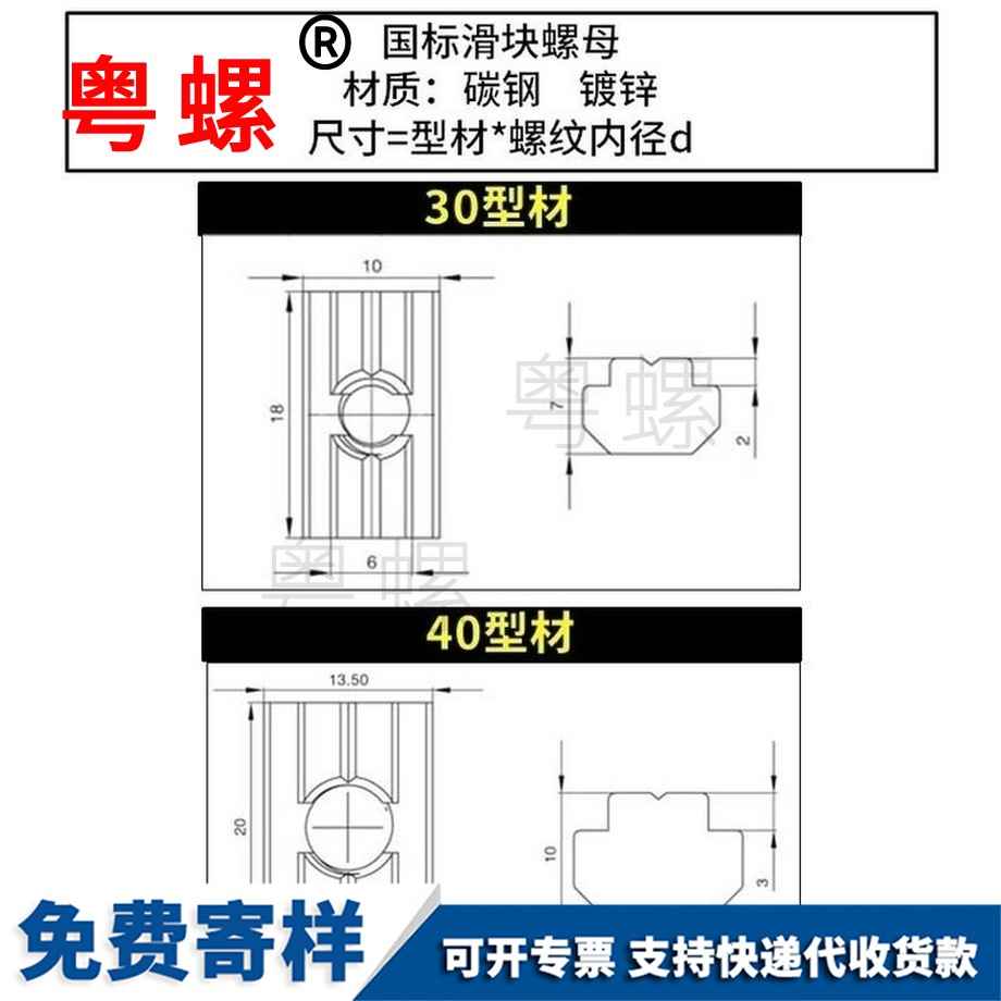 加工國(guó)標(biāo)鋁型材麗江滑塊螺母