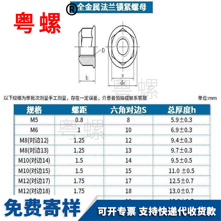 訂做GB6187