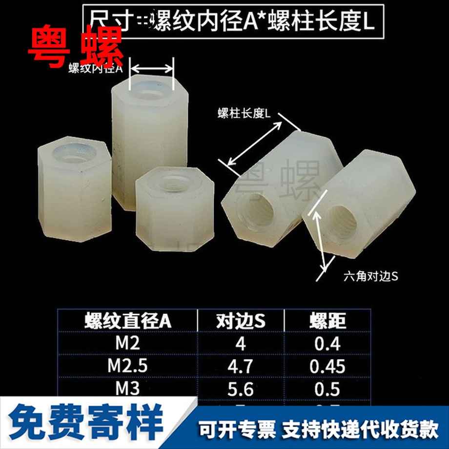 訂制雙通尼龍懷化六角懷化隔離柱