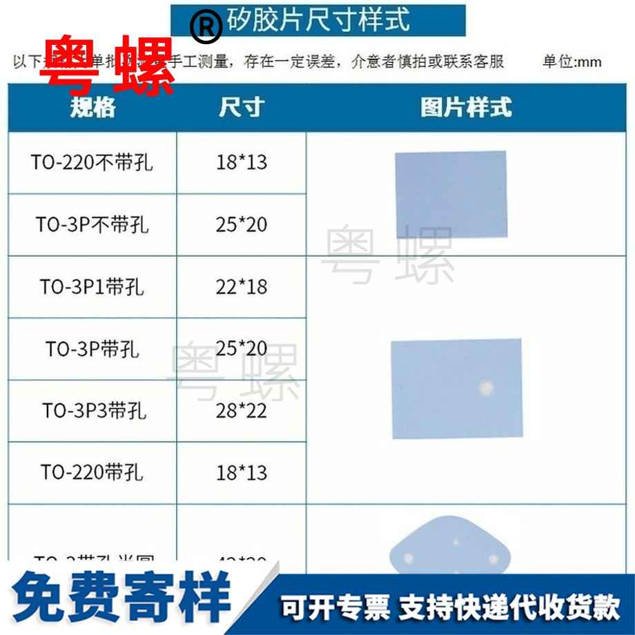 神農(nóng)架電子管硅膠神農(nóng)架墊片