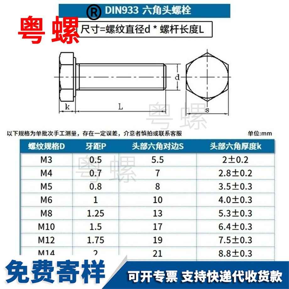 定做鋁外平谷六角螺栓