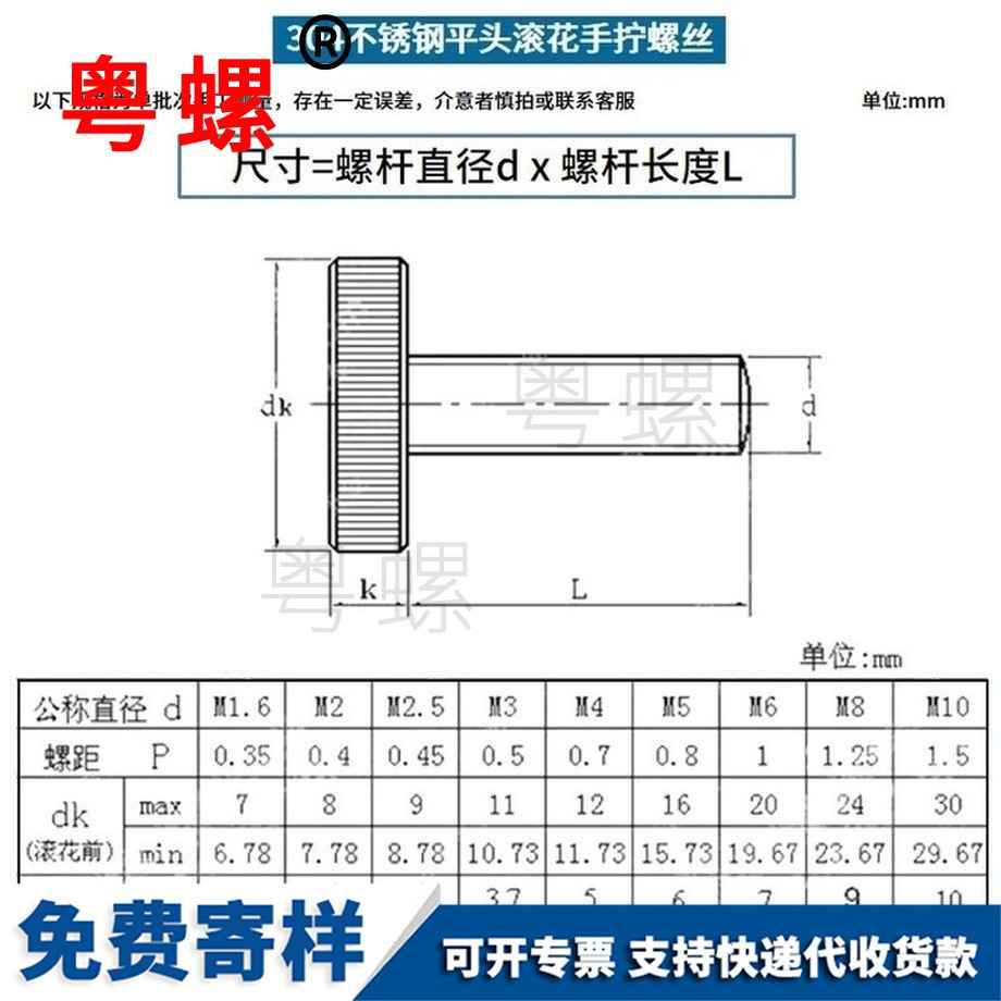 訂做寧夏滾花寧夏手?jǐn)Q螺絲