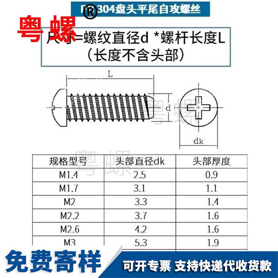 訂做銅陵圓頭螺絲