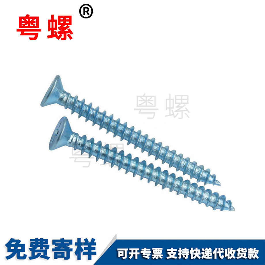 定做十字鶴壁沉頭自攻鶴壁螺絲釘