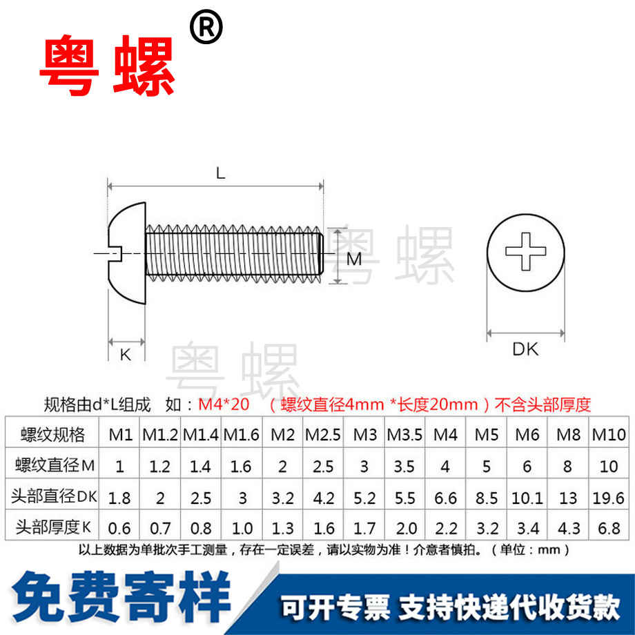 墊江盤頭墊江機牙螺釘