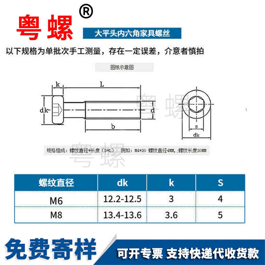 訂制大平甘孜頭內(nèi)甘孜六角螺絲