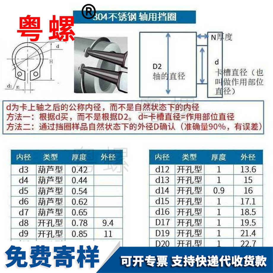 定制軸用彈性楊浦擋圈