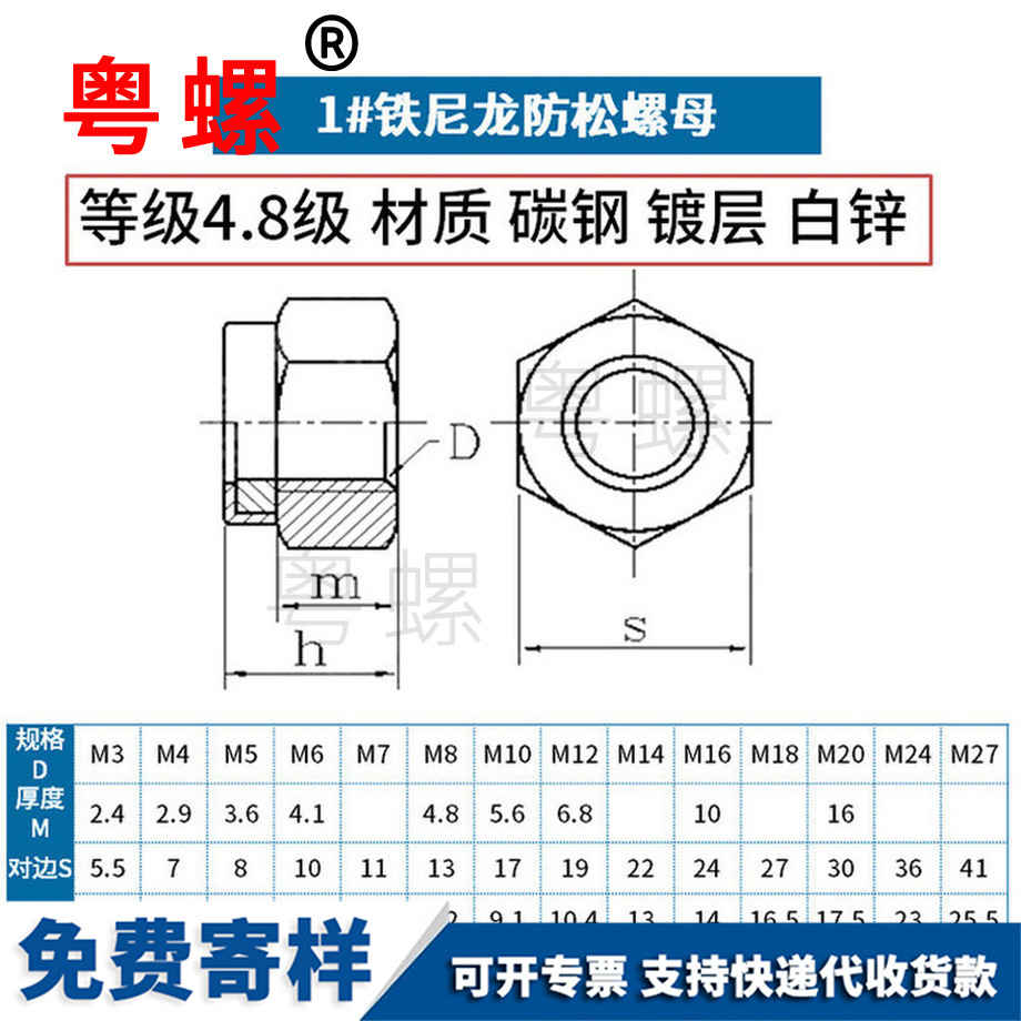 訂做鍍鋅迪慶尼龍迪慶防松螺母