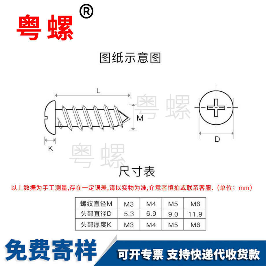 邢臺半邢臺圓頭邢臺自攻螺絲