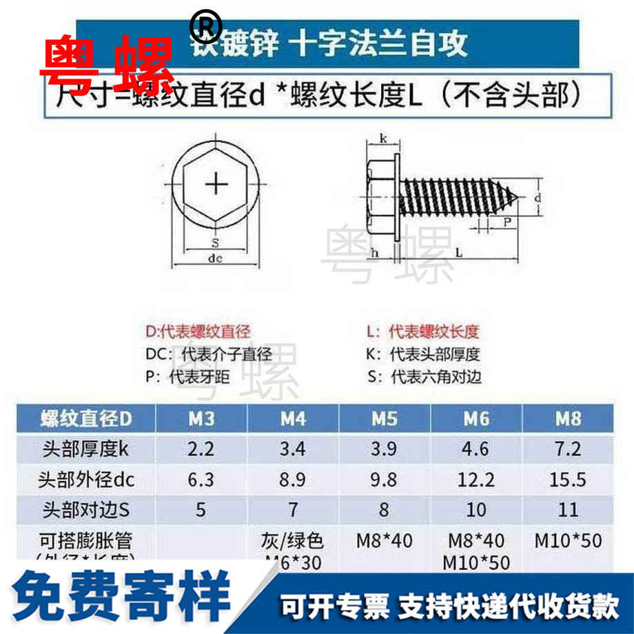 訂做蛟河蛟河外蛟河六角蛟河自攻螺絲