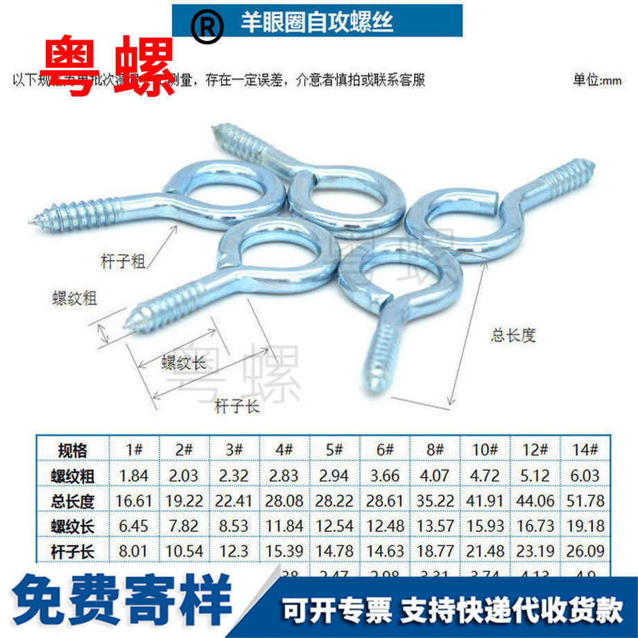 定做雙色羊眼釘