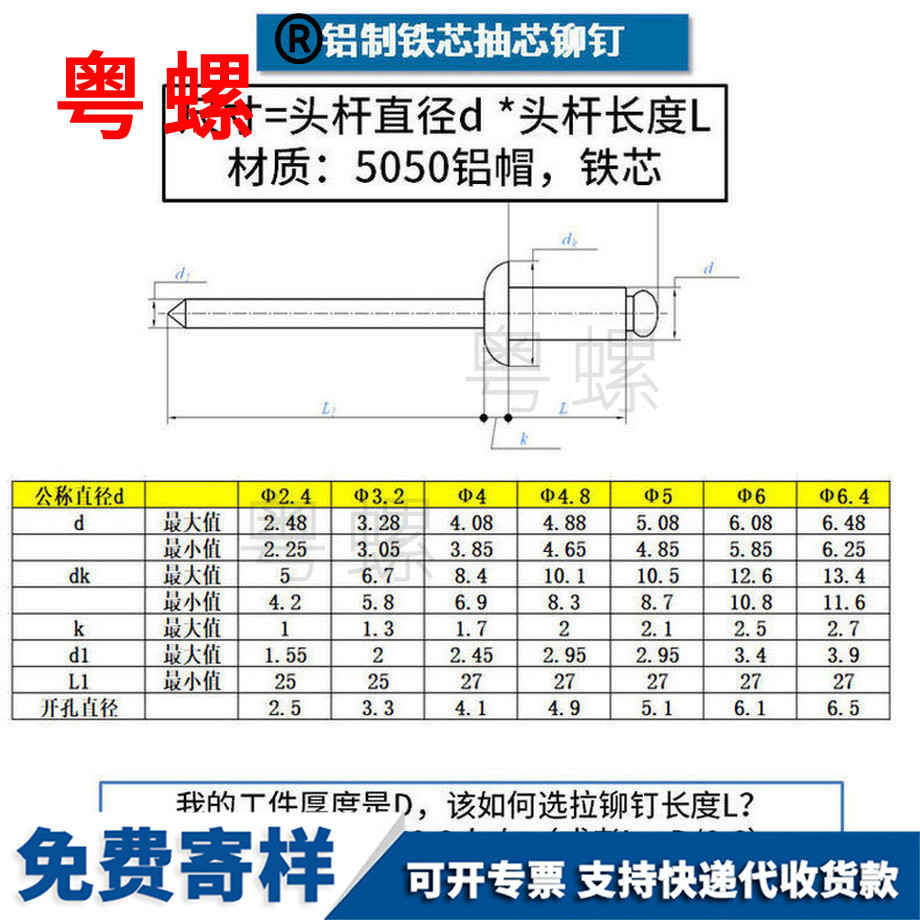 訂制梧州抽芯鉚釘