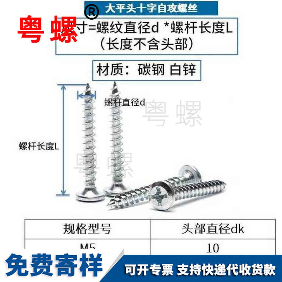 加工鍍鋅十字大杭州平頭杭州自攻螺絲