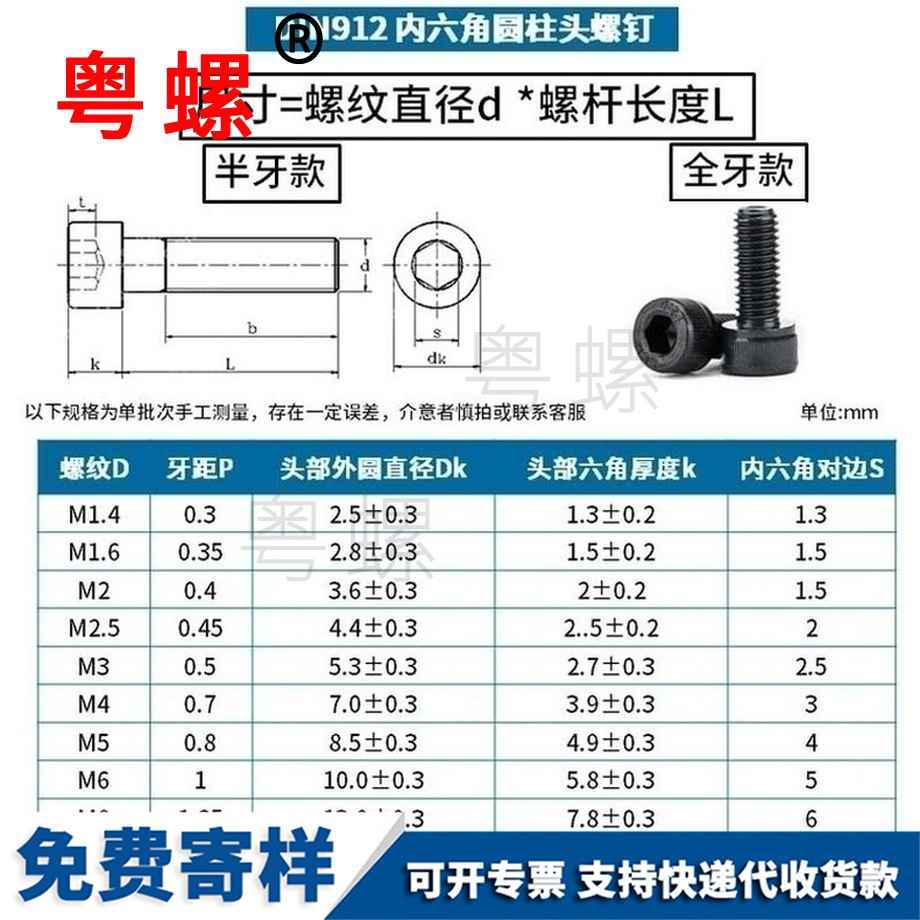 定制寧夏內(nèi)六角寧夏半牙螺絲