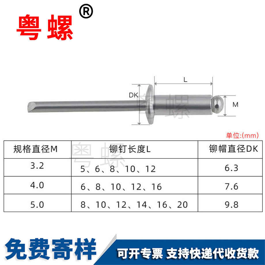 慶陽子母拉釘