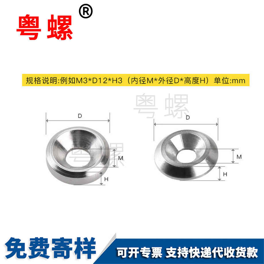 訂做不銹鋼沉孔濮陽墊片