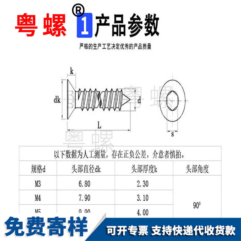 訂做文昌沉頭文昌文昌內(nèi)文昌六角文昌自攻螺絲