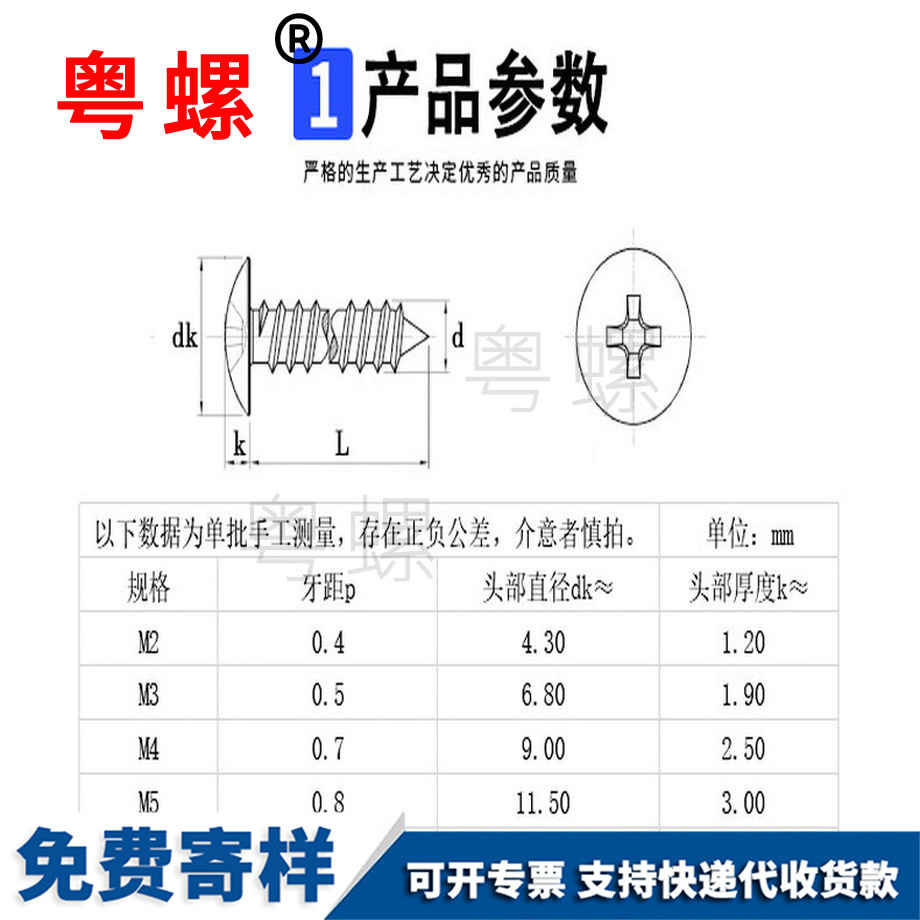 批發(fā)鍍鎳十字蘇州蘇州大扁頭蘇州自攻螺絲