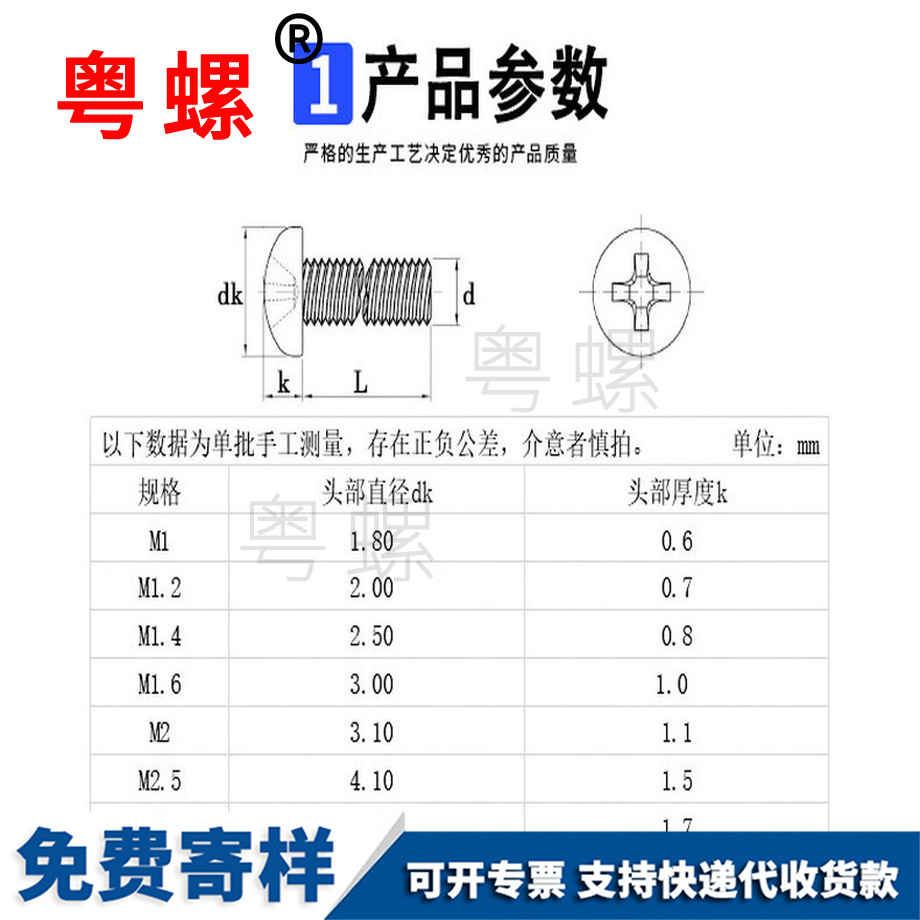 生產(chǎn)靜海小螺絲