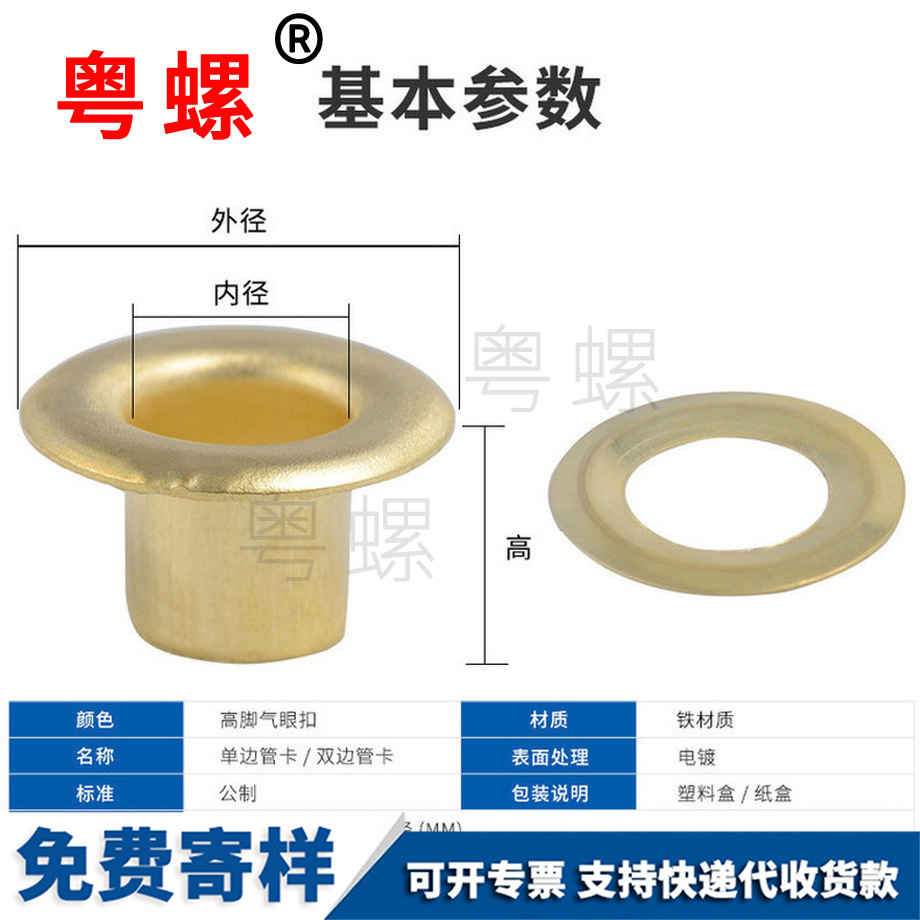 加工展架扣長腳瓊?？招你T釘